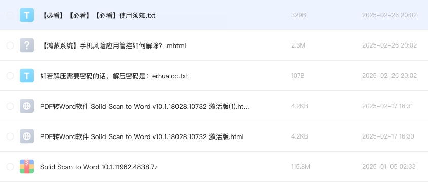 PDF转Word软件 Solid Scan to Word v10.1.18028.10732 激活版