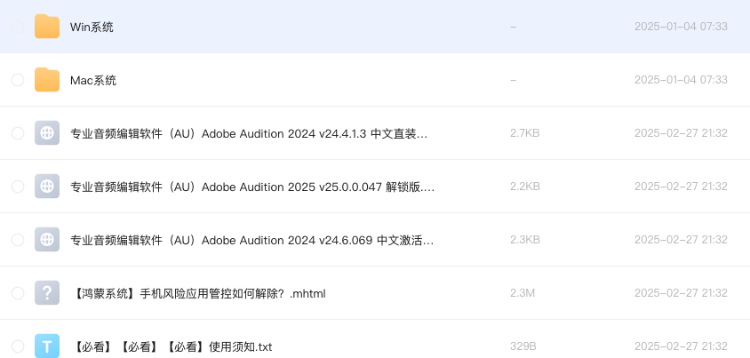 专业音频编辑软件(AU)Adobe Audition