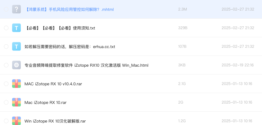 专业音频降噪提取修复软件 iZotope