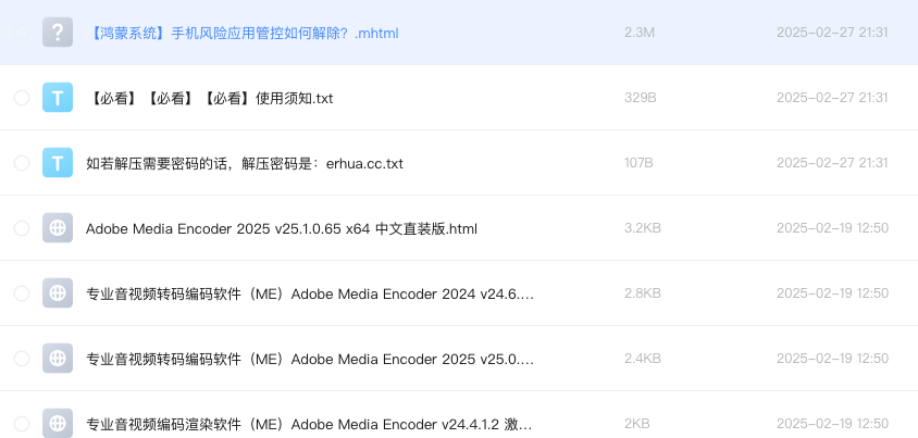 专业音视频转码编码软件(ME)Adobe Media Encoder