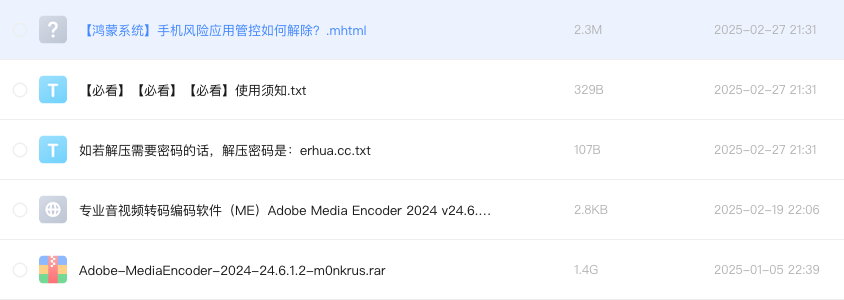 专业音视频转码编码软件(ME)Adobe Media Encoder 2024 v24.6.1 中文激活版
