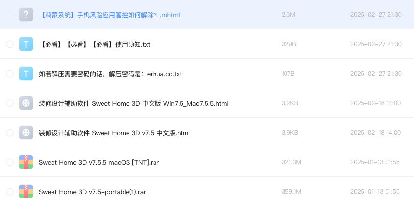 装修设计辅助软件 Sweet Home 3D