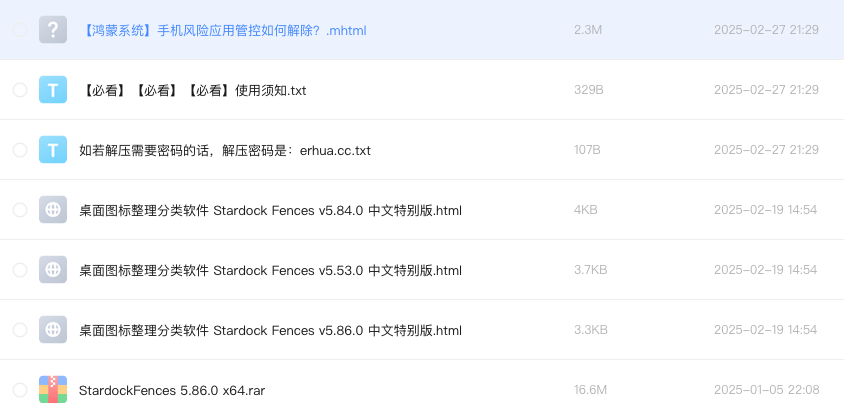 桌面图标整理分类软件 Stardock Fences