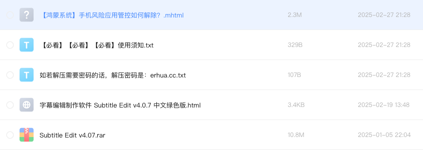 字幕编辑制作软件 Subtitle Edit v4.0.7 中文绿色版