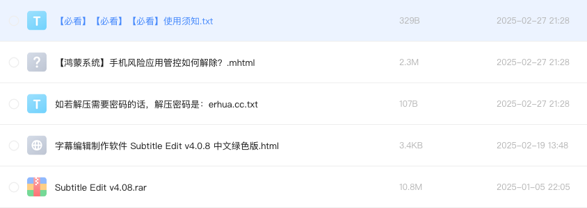 字幕编辑制作软件 Subtitle Edit v4.0.8 中文绿色版