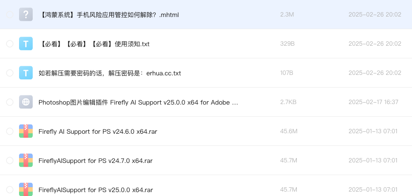 Photoshop图片编辑插件 Firefly AI Support