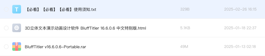 3D立体文本演示动画设计软件 BluffTitler 16.6.0.6 中文特别版