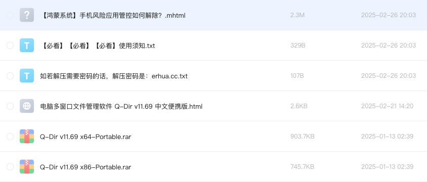 Q-Dir v11.69-Portable