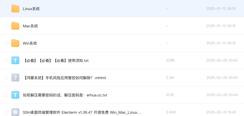 SSH桌面终端管理软件 Electerm