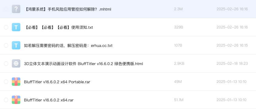 3D立体文本演示动画设计软件 BluffTitler v16.6.0.2 绿色便携版