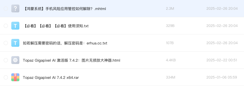 Topaz Gigapixel AI 激活版 7.4.2：图片无损放大神器