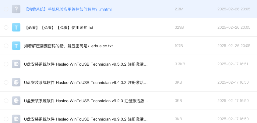U盘安装系统软件 Hasleo WinToUSB Technician