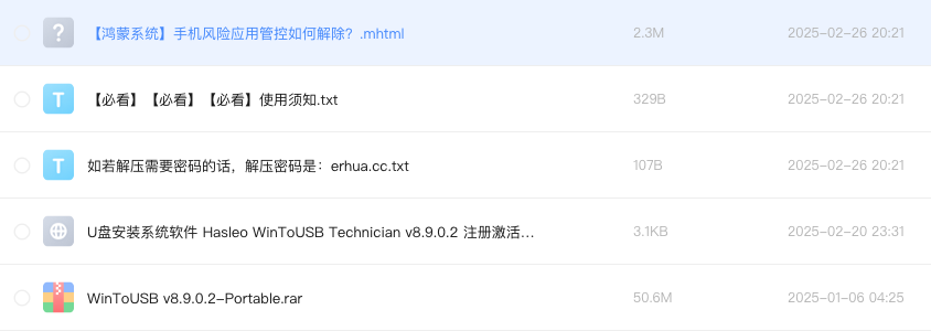 U盘安装系统软件 Hasleo WinToUSB Technician v8.9.0.2 注册激活版