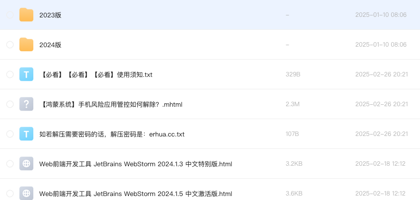 Web前端开发工具 JetBrains WebStorm