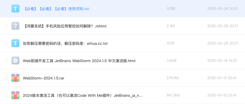 Web前端开发工具 JetBrains WebStorm 2024.1.5 中文激活版