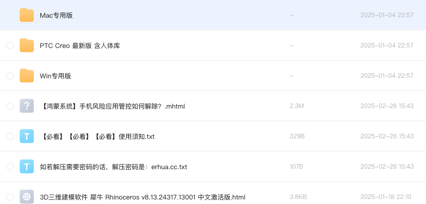 3D三维建模软件 犀牛 Rhinoceros