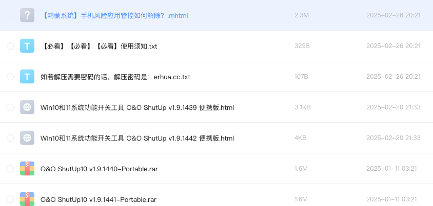 Win10和11系统功能开关工具 O&O ShutUp