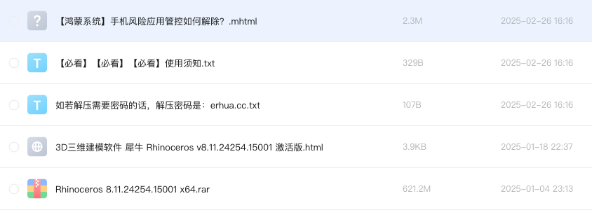 3D三维建模软件 犀牛 Rhinoceros v8.11.24254.15001 激活版