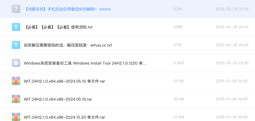 Windows系统安装备份工具 Windows Install Tool
