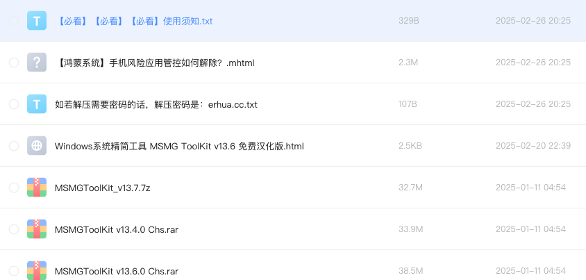 Windows系统精简工具 MSMG ToolKit