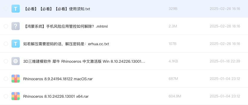 3D三维建模软件 犀牛 Rhinoceros 中文激活版 Win 8.10.24226.13001_Mac8.9.24194.18122