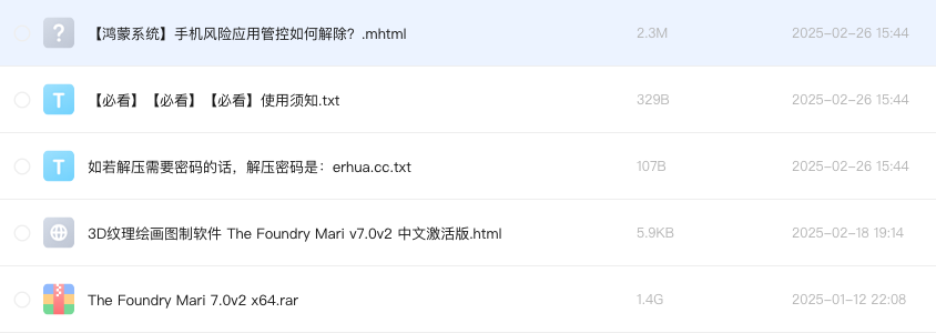 3D纹理绘画图制软件 The Foundry Mari v7.0v2 中文激活版