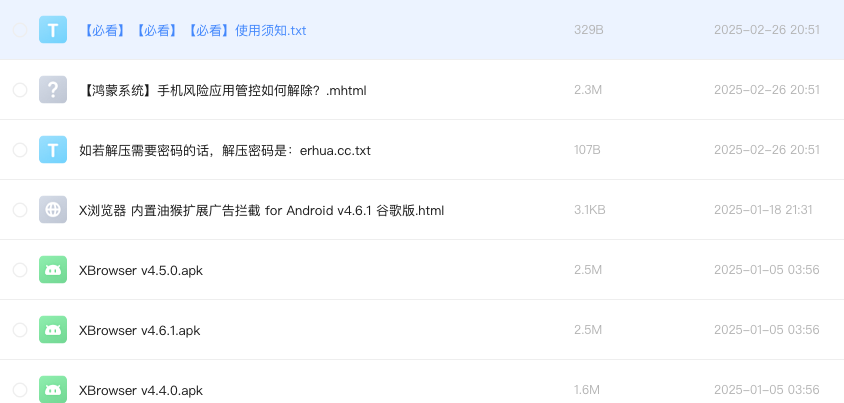 X浏览器 内置油猴扩展广告拦截
