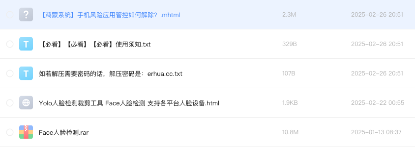 Yolo人脸检测裁剪工具 Face人脸检测