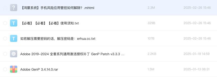 Adobe 2019-2024 全套系列通用激活授权补丁 GenP Patch v3.4.14 官方免费版