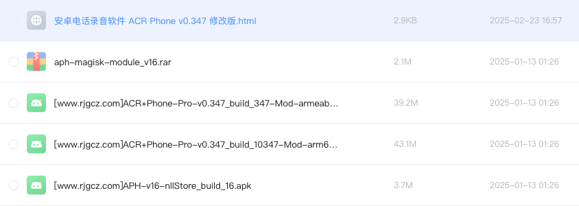 安卓电话录音软件 ACR Phone