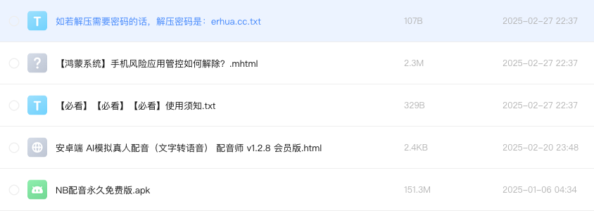 安卓端 AI模拟真人配音 配音师