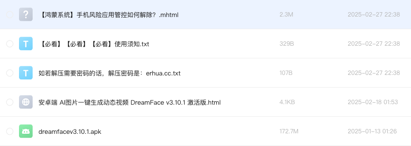 安卓端 AI图片一键生成动态视频 DreamFace