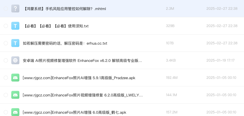 安卓端 Ai照片视频修复增强软件 EnhanceFox