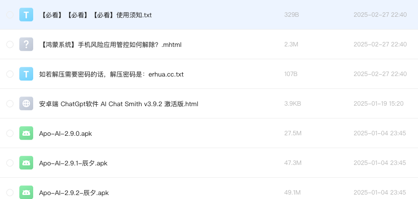 安卓端 ChatGpt软件 AI Chat Smith