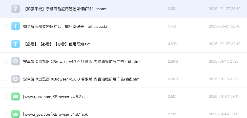 安卓端 X浏览器 XBrowser