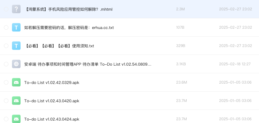 安卓端 待办事项和时间管理APP 待办清单 To-Do List