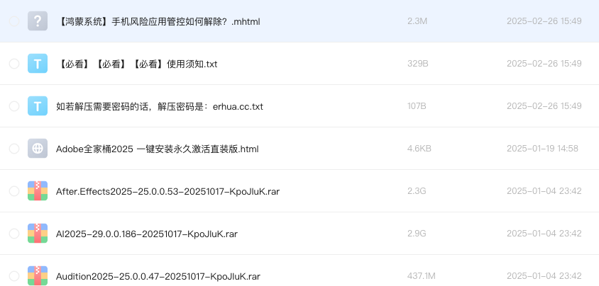 Adobe全家桶2025 直装版