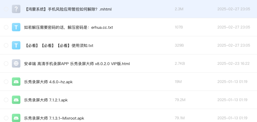 安卓端 高清手机录屏APP 乐秀录屏大师