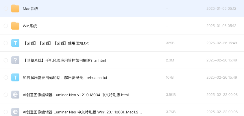 AI创意图像编辑器 Luminar Neo