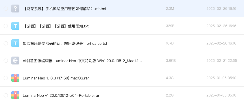 AI创意图像编辑器 Luminar Neo 中文特别版 Win1.20.0.13512_Mac1.18.3.17160