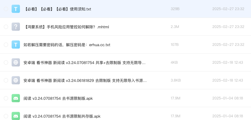 安卓端 看书神器 新阅读