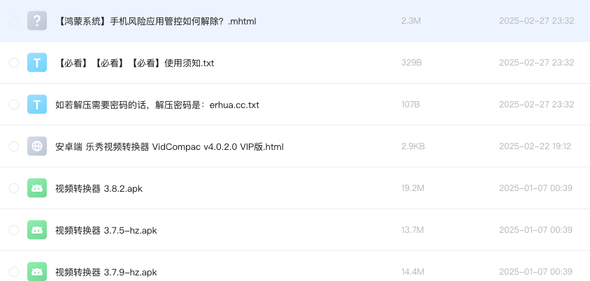 安卓端 乐秀视频转换器 VidCompac