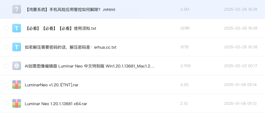 AI创意图像编辑器 Luminar Neo 中文特别版 Win1.20.1.13681_Mac1.20.1