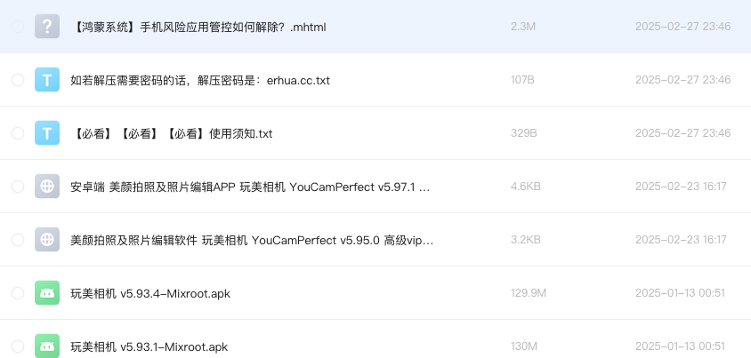 安卓端 美颜拍照及照片编辑APP 玩美相机 YouCamPerfect