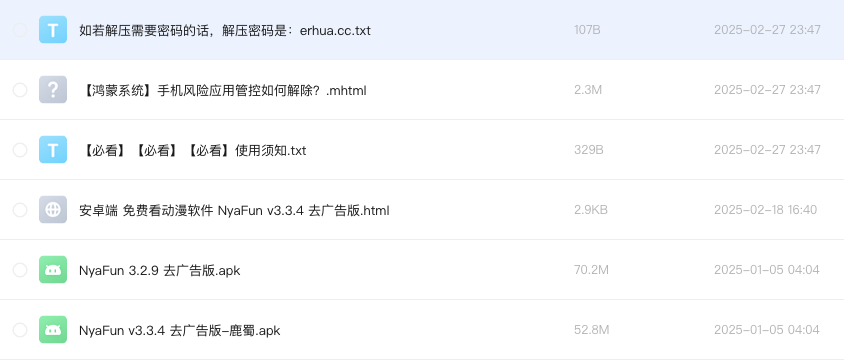 安卓端 免费看动漫软件 NyaFun