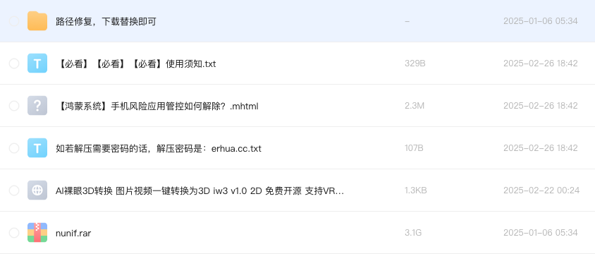 AI裸眼3D转换 图片视频一键转换为3D iw3