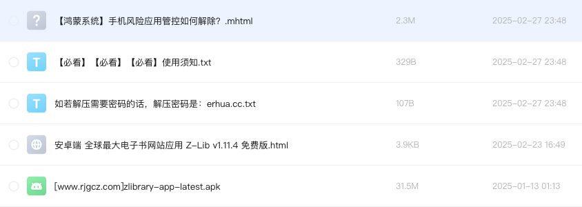 安卓端 全球最大电子书网站应用 Z-Lib