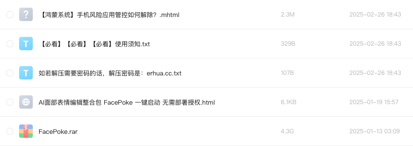 AI面部表情编辑整合包 FacePoke