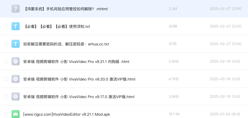 安卓端 视频剪辑软件 小影 VivaVideo Pro
