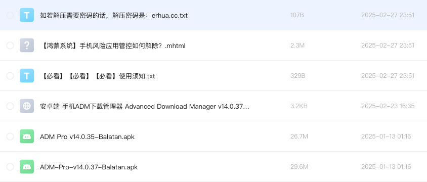 安卓端 手机ADM下载管理器 Advanced Download Manager